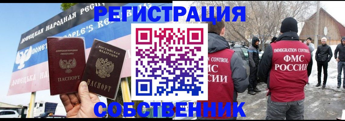 прописка ребенка в Гремячинске
