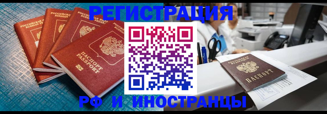 прописка регистрация в Гремячинске