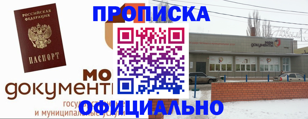 пропишу в квартире в Гремячинске