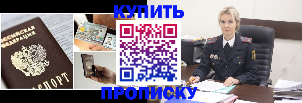 временная регистрация недорого в Гремячинске
