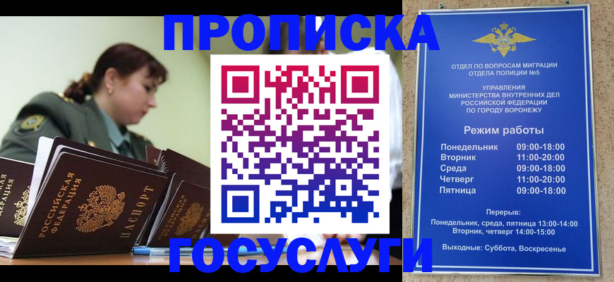 миграционный учет в Гремячинске
