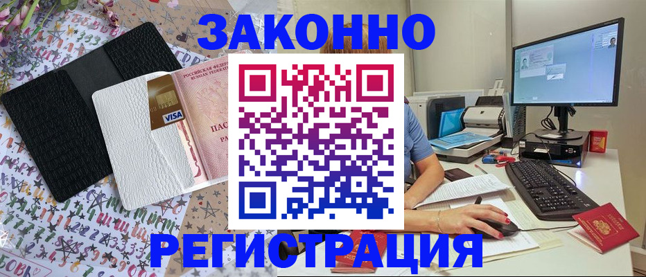 где прописаться в Гремячинске