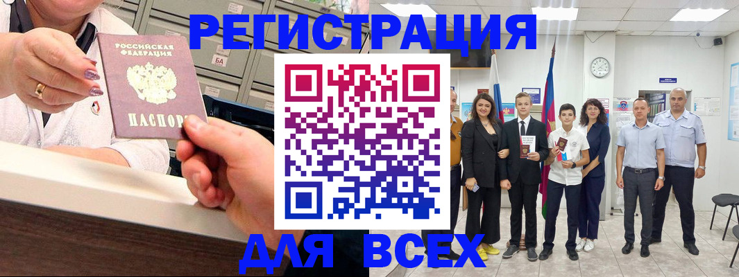 временная регистрация гарантия в Гремячинске
