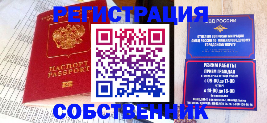 временная прописка в Гремячинске