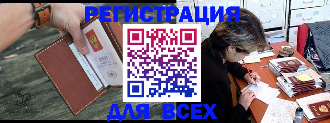 прописка поиск в Гремячинске
