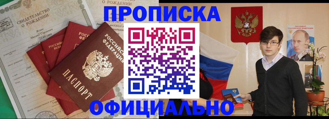 временная регистрация госуслуги в Гремячинске
